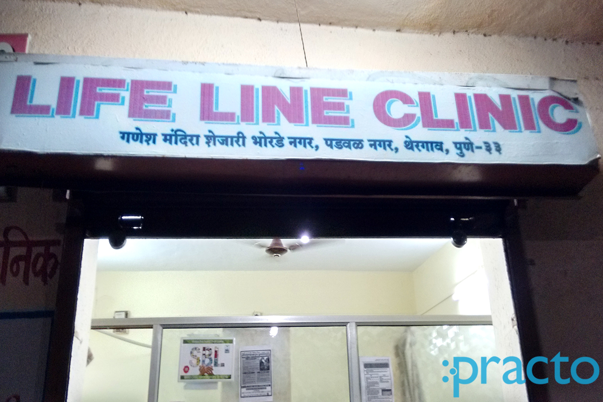Entrance at Life Line Clinic Thergaon Pune