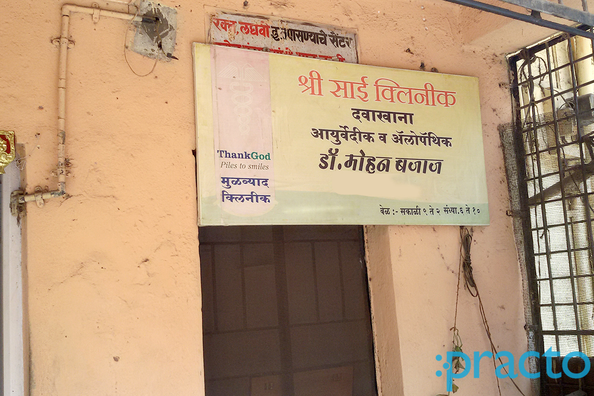 Shri Sai Clinic Yerwada Pune