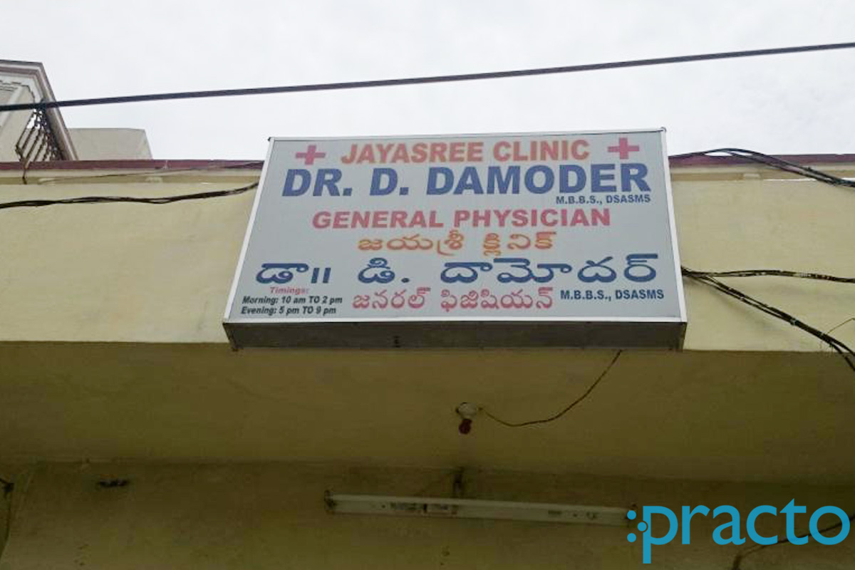 Jayasree Clinic Saidabad Hyderabad