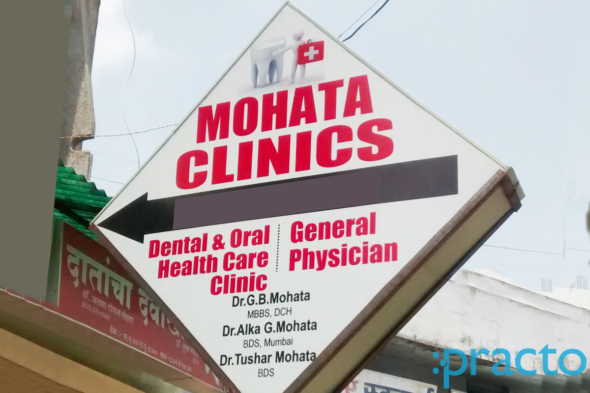 Entrance at Mohata's Clinic Mahal Nagpur