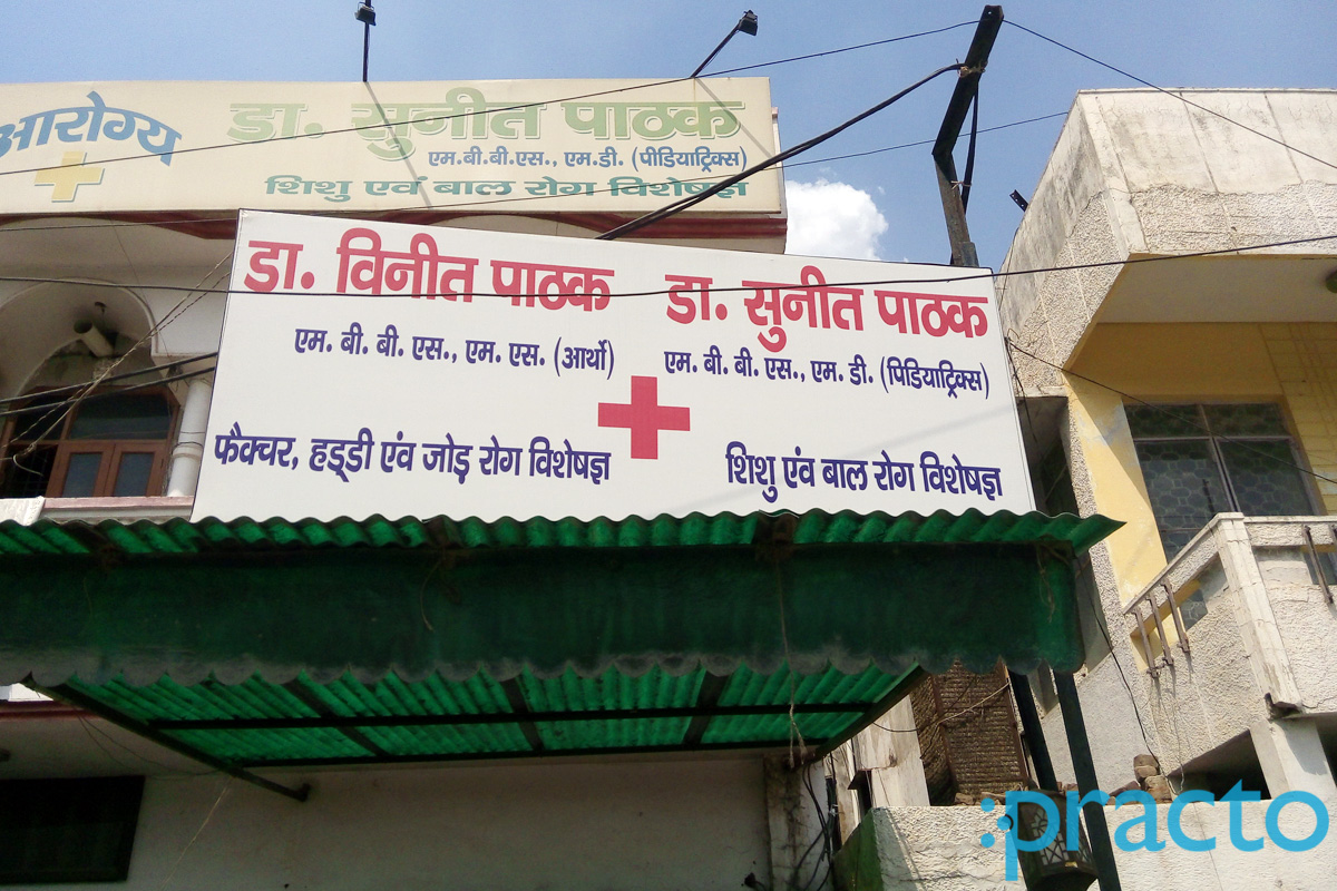 Entrance at Dr. Vinit Pathak Clinic New Agra Agra