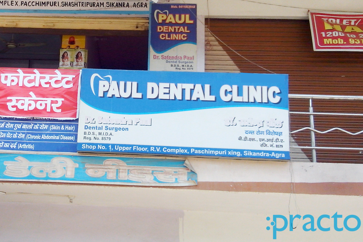 Entrance at Paul Dental Clinic Sikandra Agra