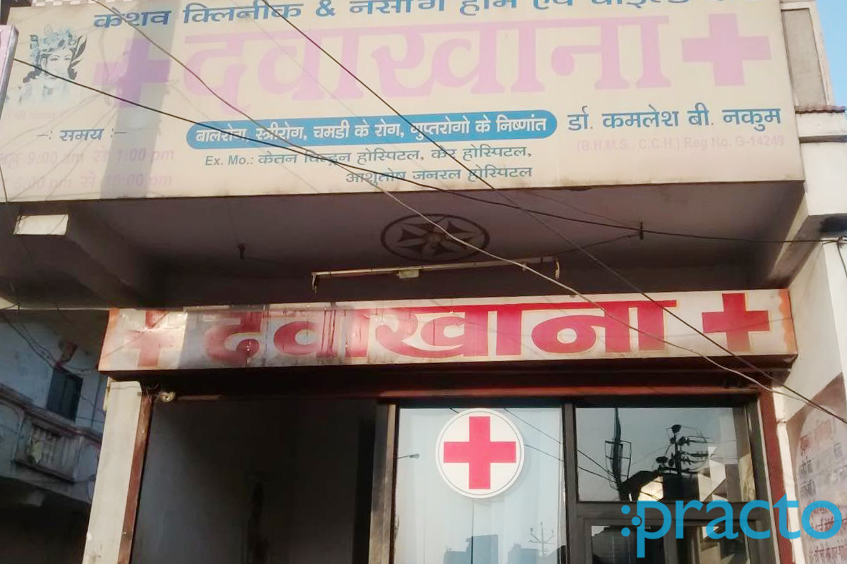 Entrance at Keshav Clinic Limbayat Surat