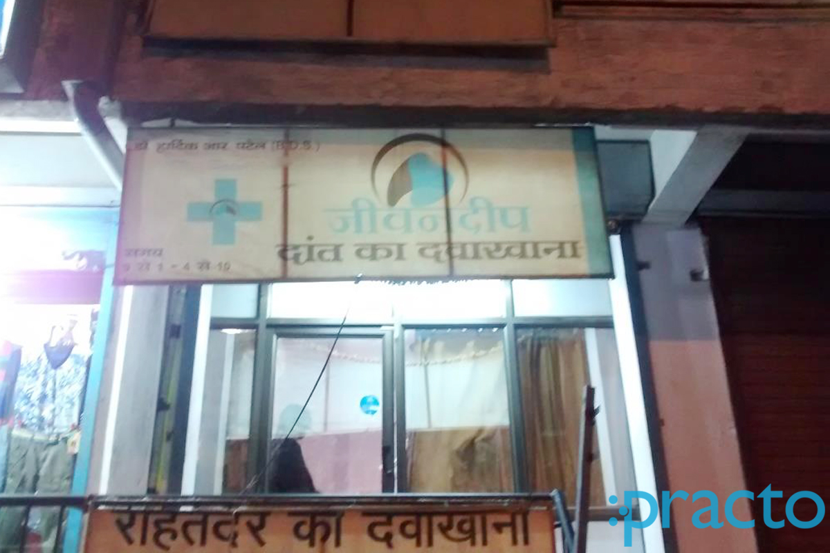 Entrance at Jeevandeep Dental Clinic Limbayat Surat