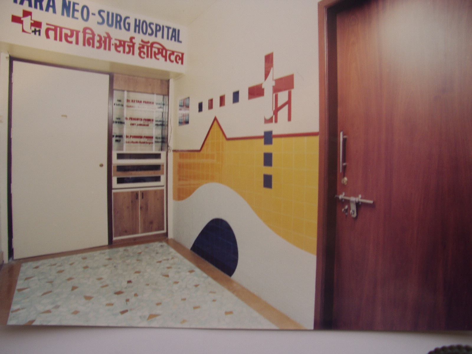 Entrance at Tara Neo-Surg Hospital Ghatkopar East Mumbai