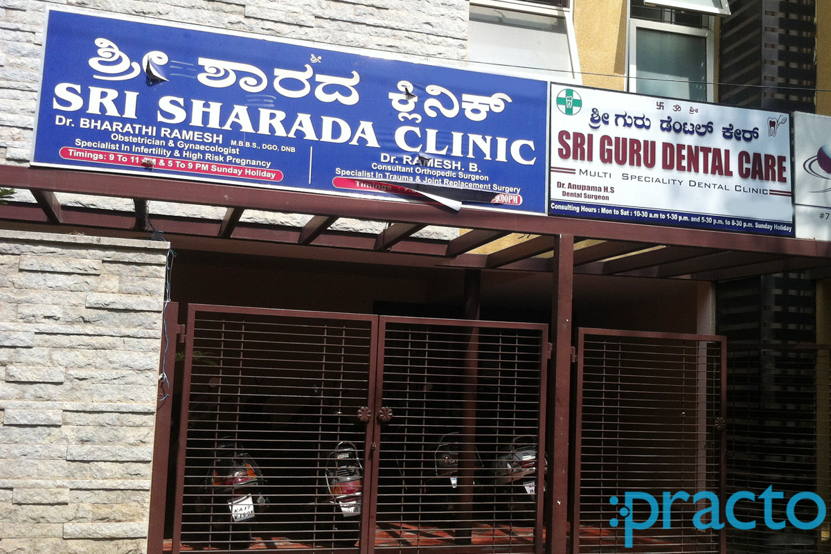 Entrance at Sri Sharadha Clinic Banashankari 1st Stage Bangalore