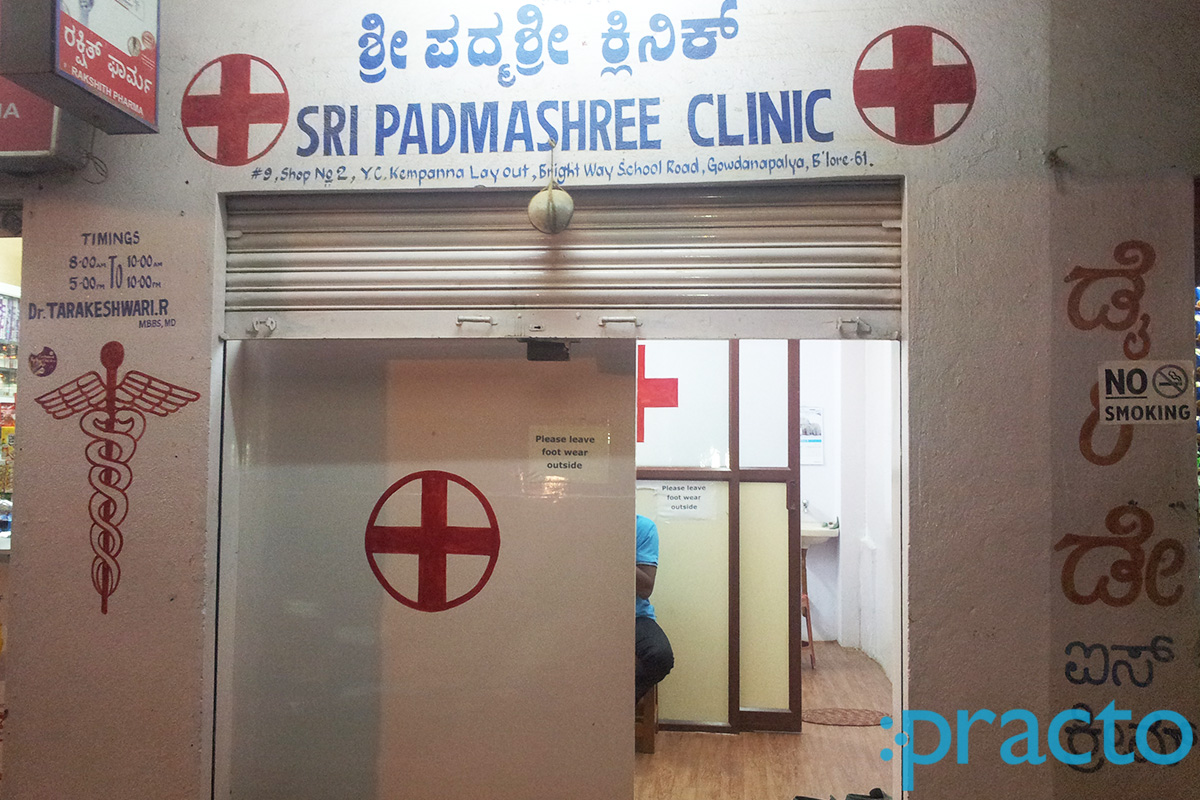 Entrance at Sri Padmashree Clinic Padmanabhanagar Bangalore
