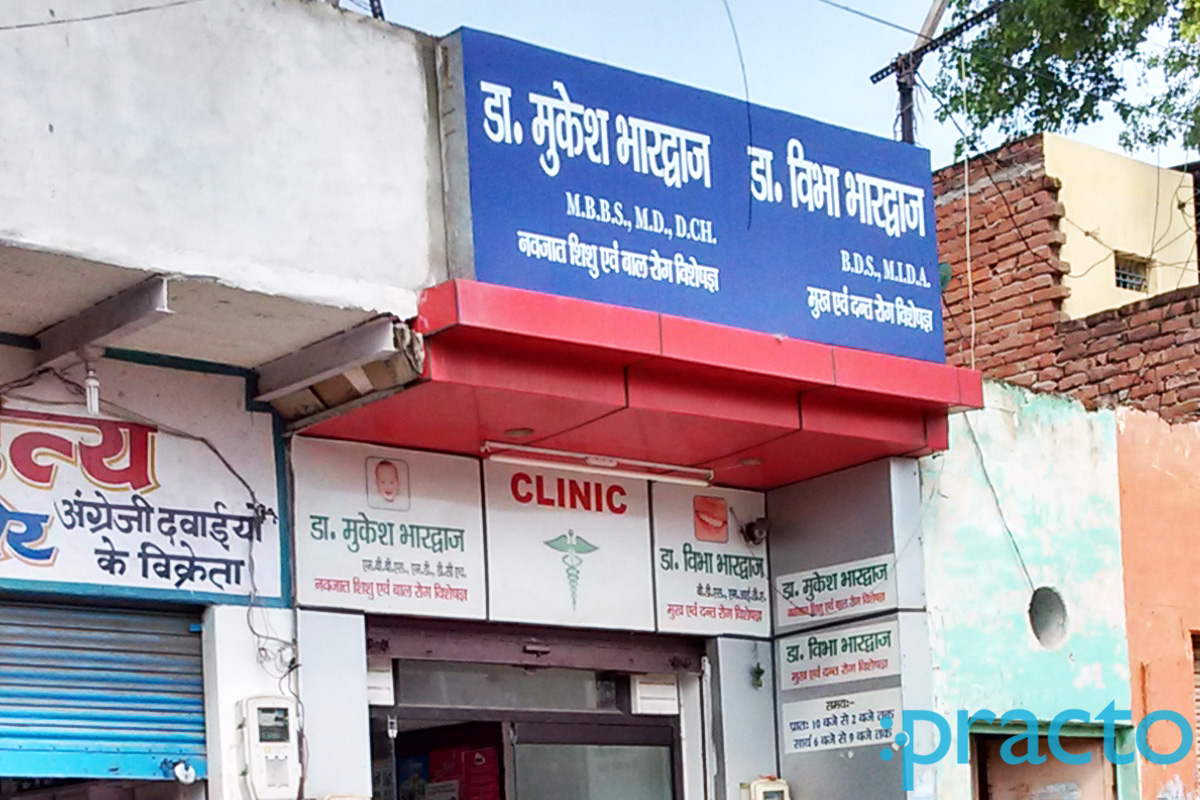 Entrance at Bhardwaj Child And Dental Clinic Arjun Nagar Agra