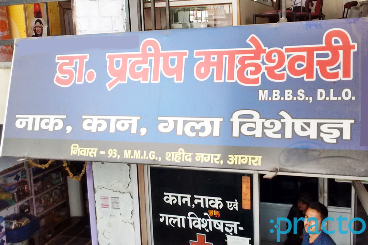 Entrance at Dr. Pradeep Maheshwari's Clinic Arjun Nagar Agra