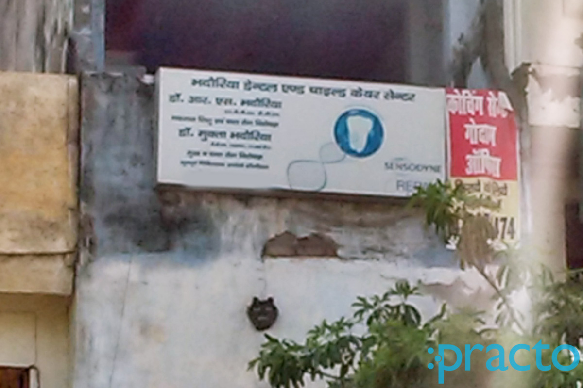 Entrance at Bhadoria Dental And Child Care Center Arjun Nagar Agra