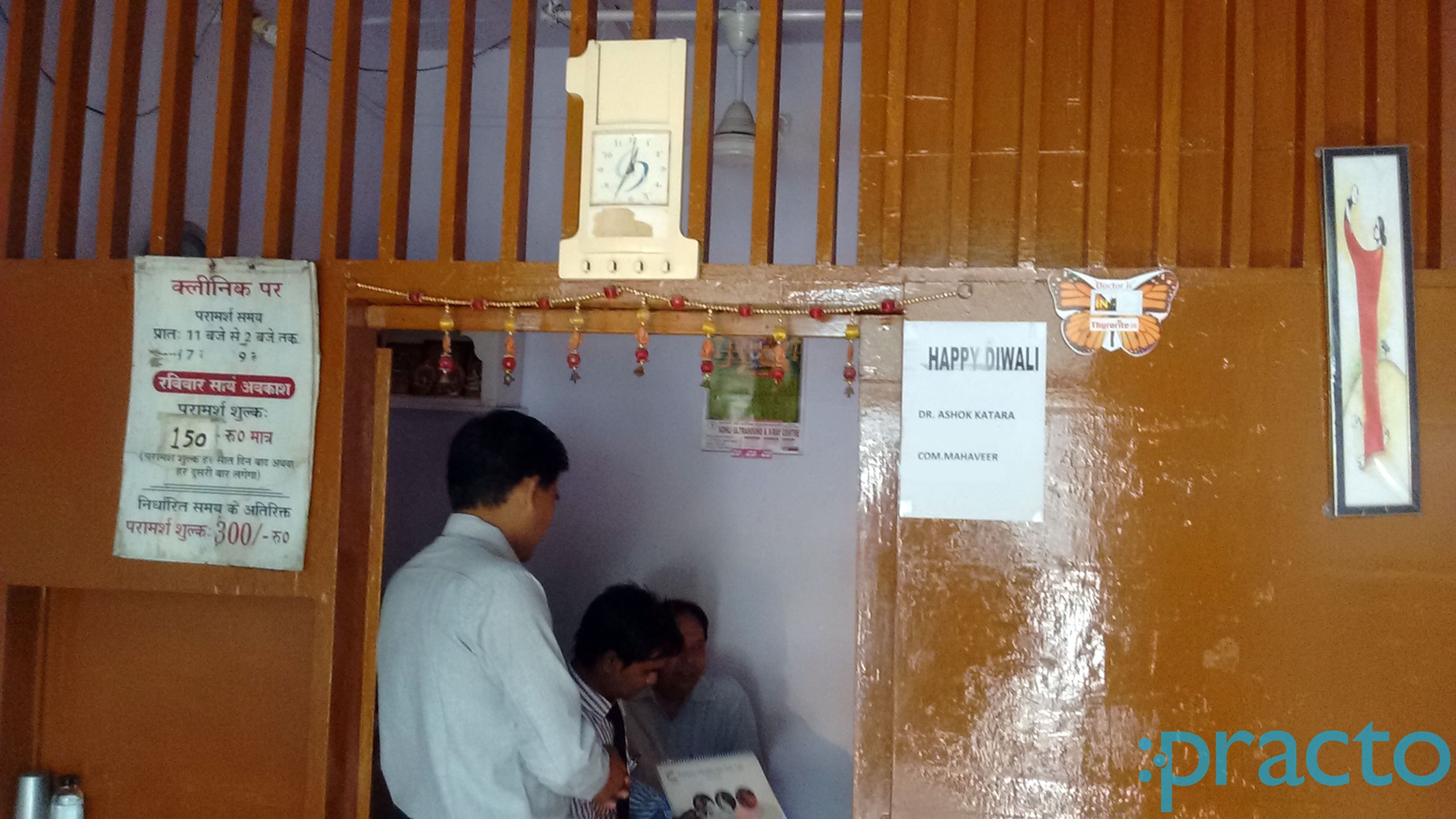 Entrance at Dr. Ashok Katra's Clinic Arjun Nagar Agra