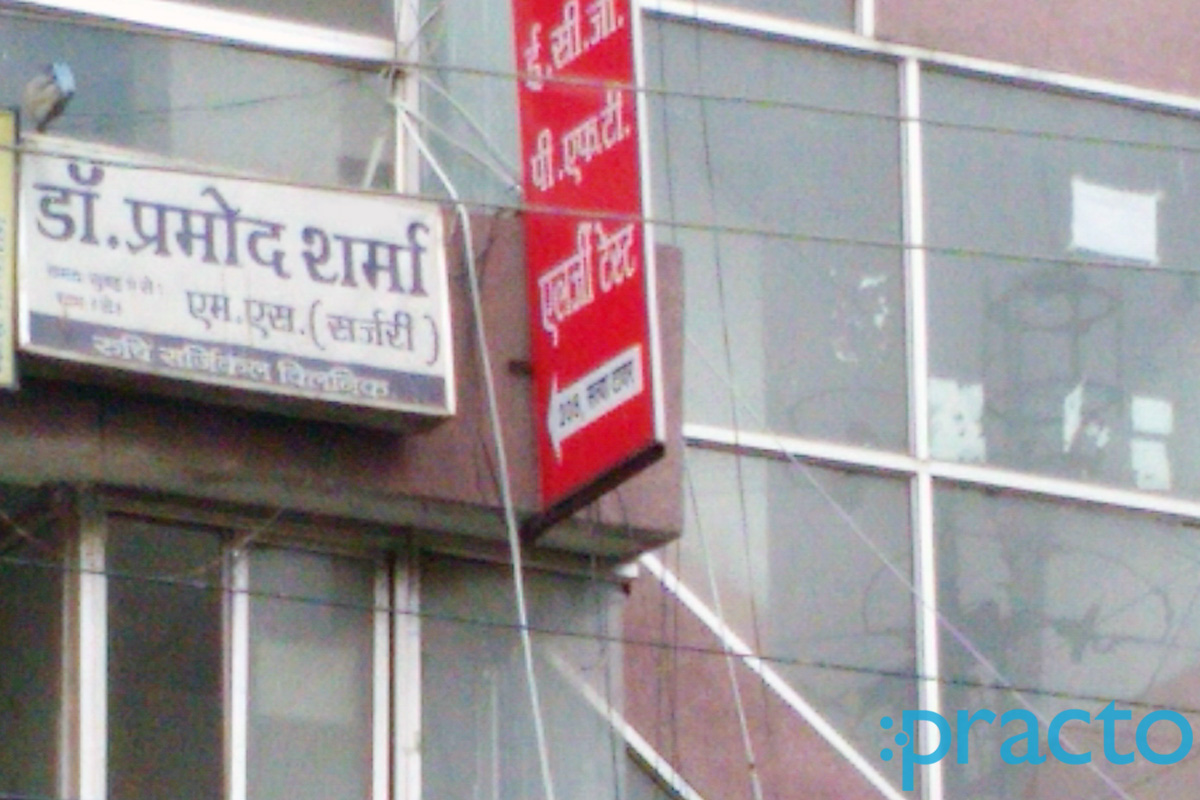 Entrance at Dr. Pramod Sharma Clinic Sapna Sangeeta Indore