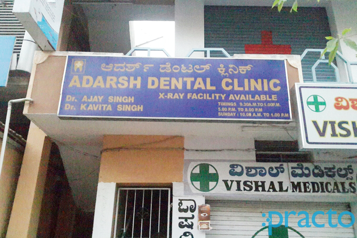 Adarsh Dental Clinic RT Nagar Bangalore