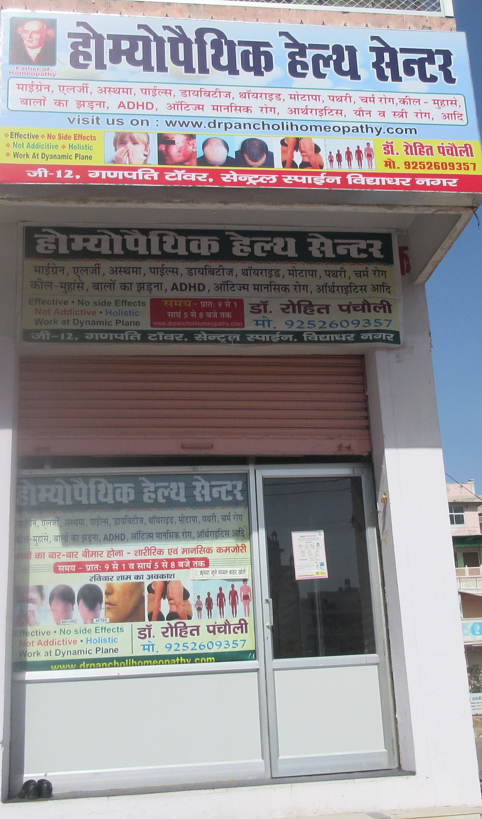 Homeopathic Heath Centre Vidhyadhar Nagar Jaipur