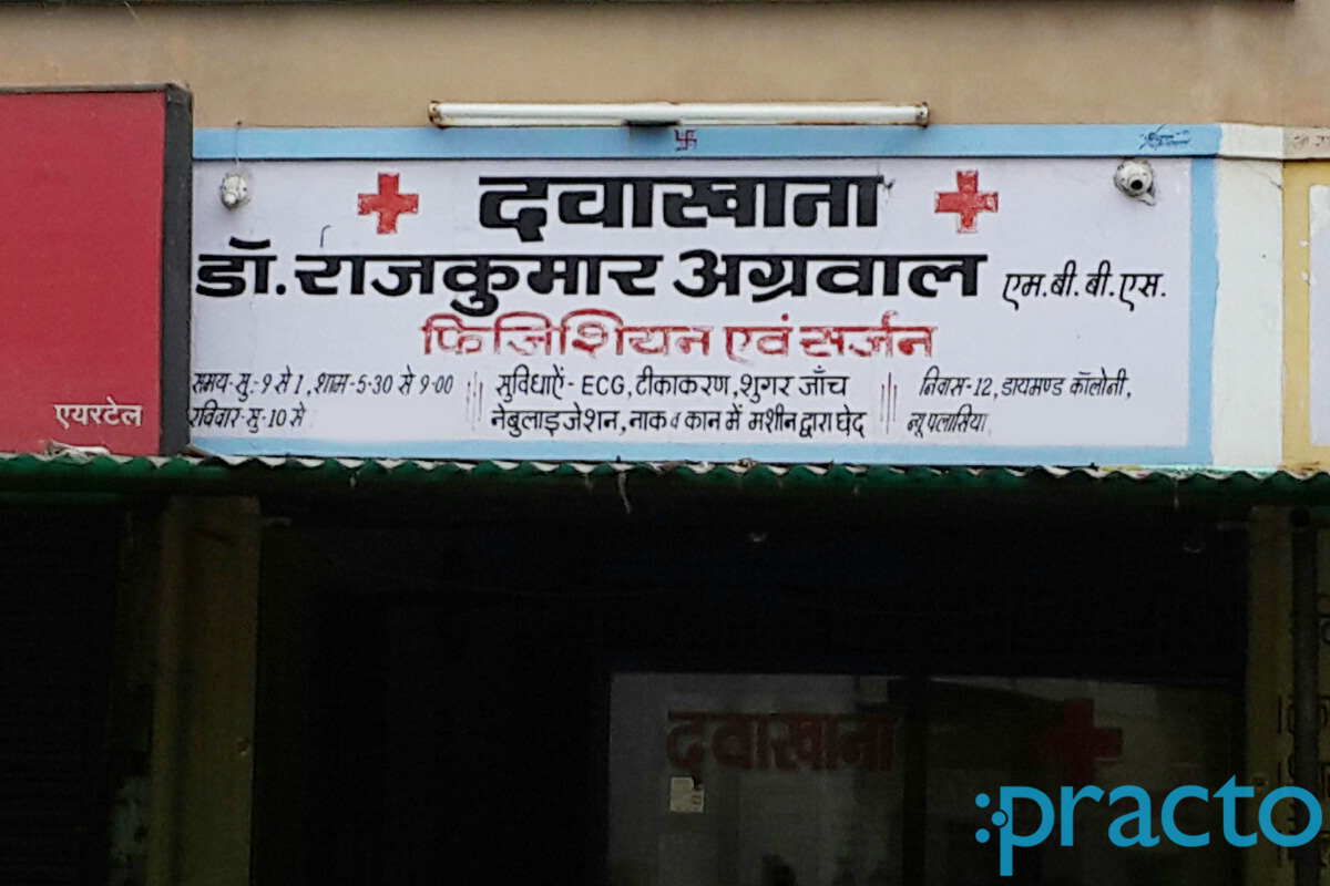 Entrance at Dr. Rajkumar Agrawal's Clinic Tilak Nagar Indore