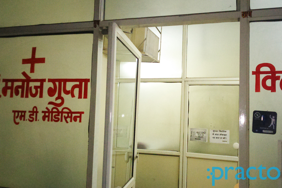 Dr. Manoj Gupta's Clinic Dewas Naka Indore