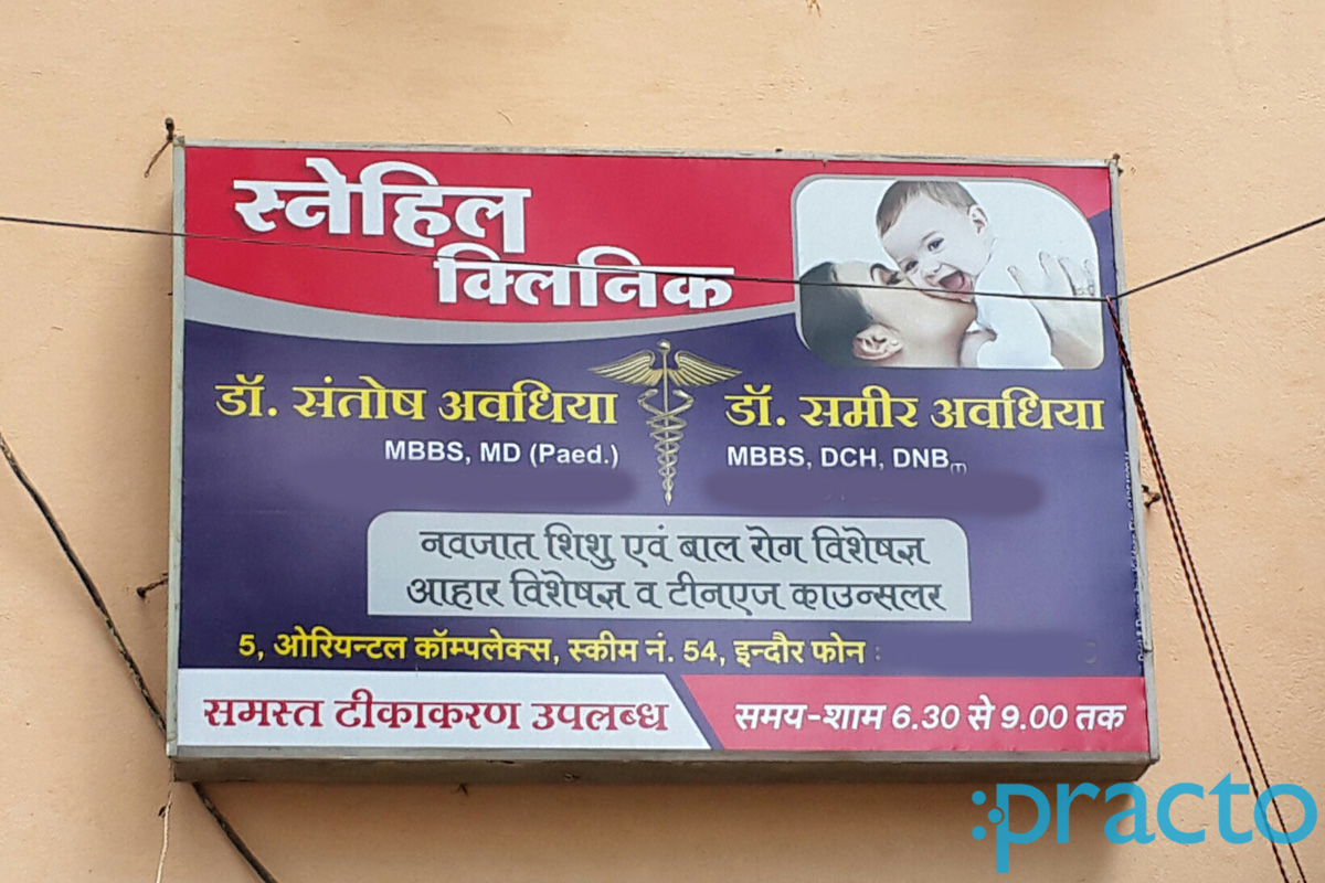 Entrance at Snahil Clinic Vijay Nagar Indore