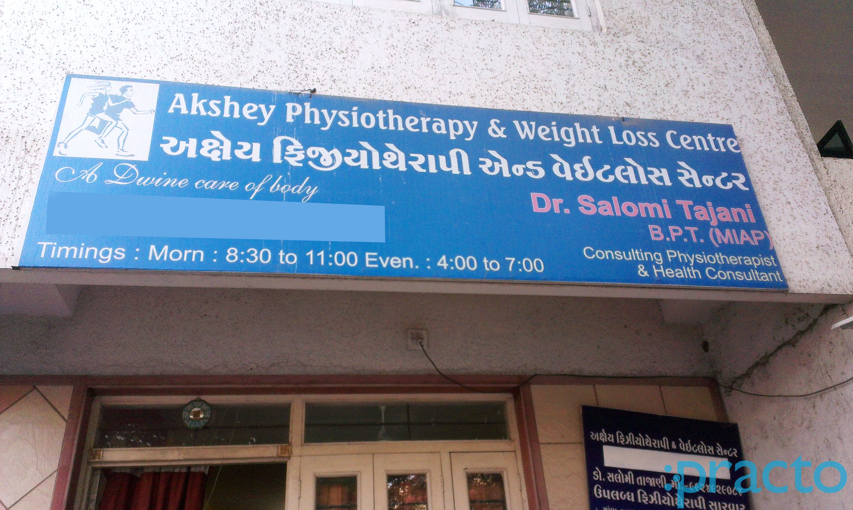 Akshey Physiotherapy And Weight Loss Centre Gotri Vadodara