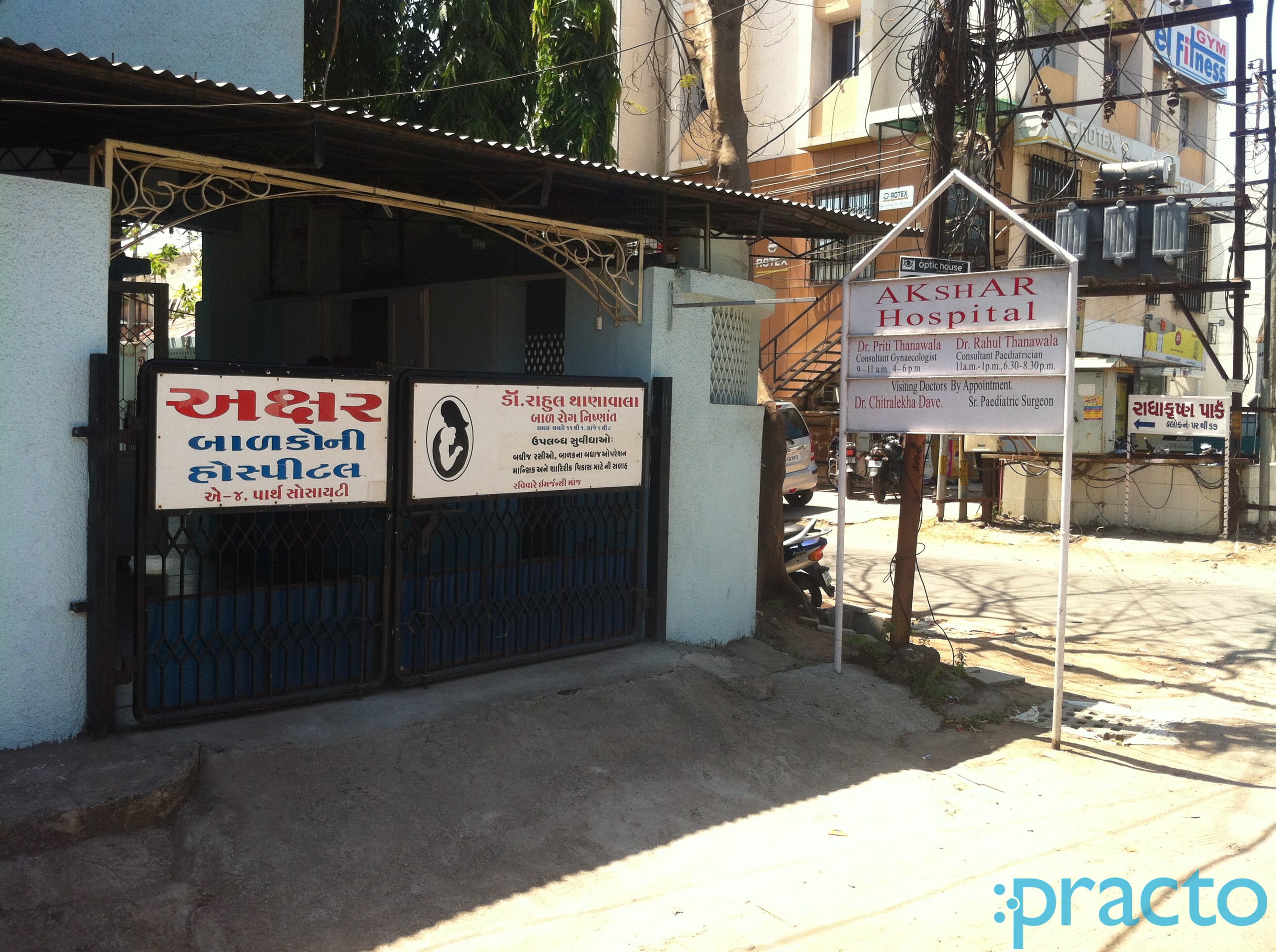 Entrance at Akshar Hospital Akota Vadodara