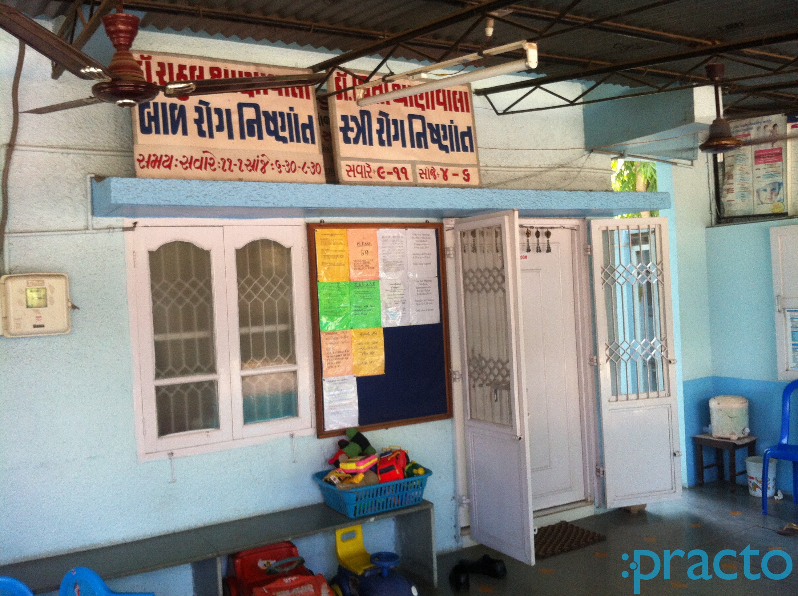 Entrance at Akshar Hospital Akota Vadodara