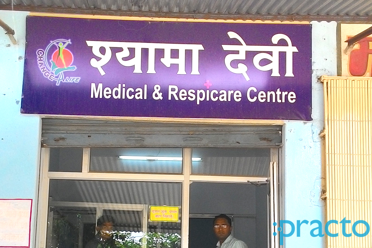 Entrance at Shyamadevi Medical and Respicare Center Lahartara Varanasi