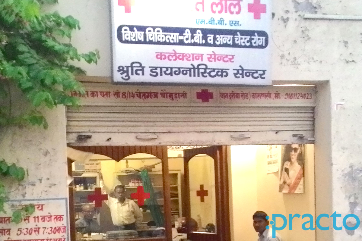 Entrance at Aditya Medical Care Center Lahartara Varanasi