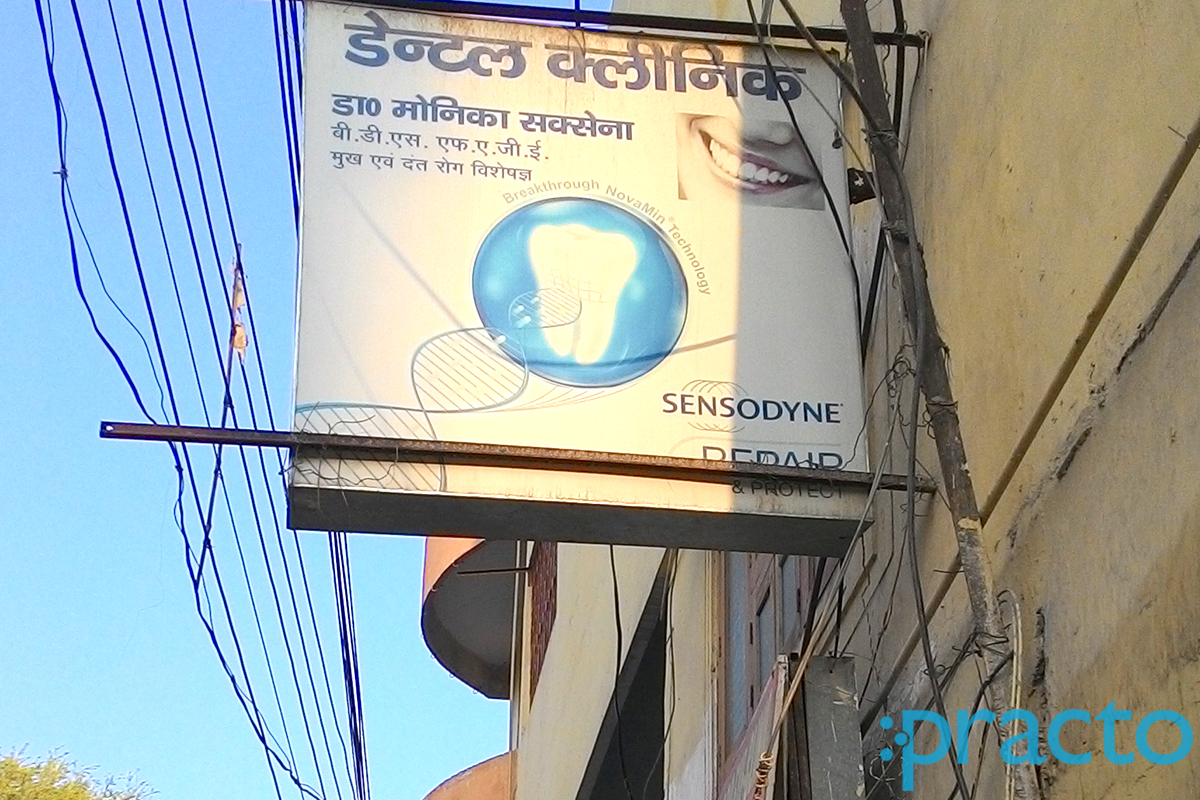 Entrance at Dr Monika's Dental Clinic Sigra Varanasi