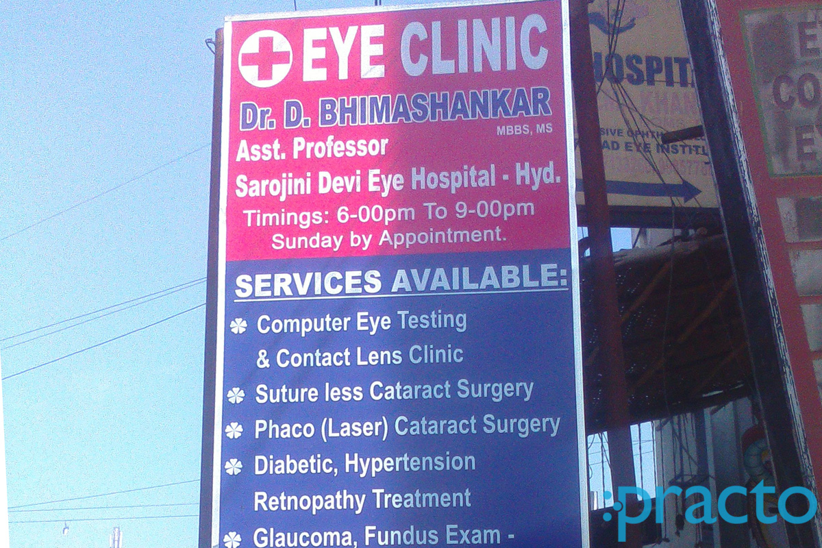 Entrance at Sree Uma Opticals And Eye Clinic Moula Ali Hyderabad