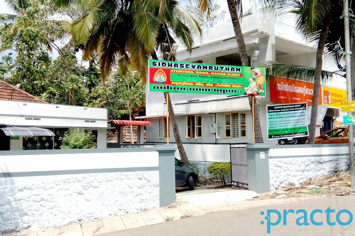 Entrance at Sidhasevamrutham Clinic Ambalamukku Thiruvananthapuram