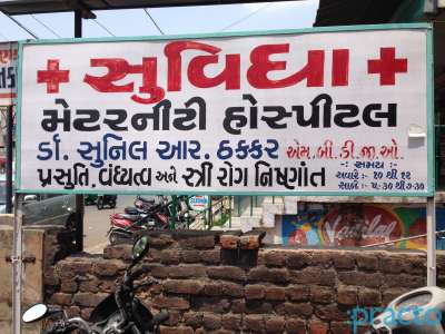 best clinics in vadodara book appointment view reviews address suvidha maternity hospital
