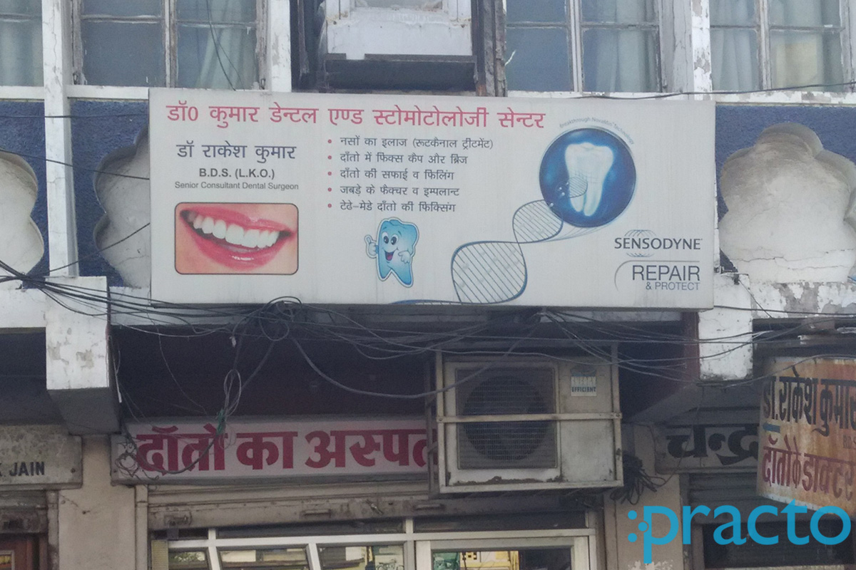 Entrance at Dr. Kumar Dental's & Stomatology Centre Shohrab Gate Meerut