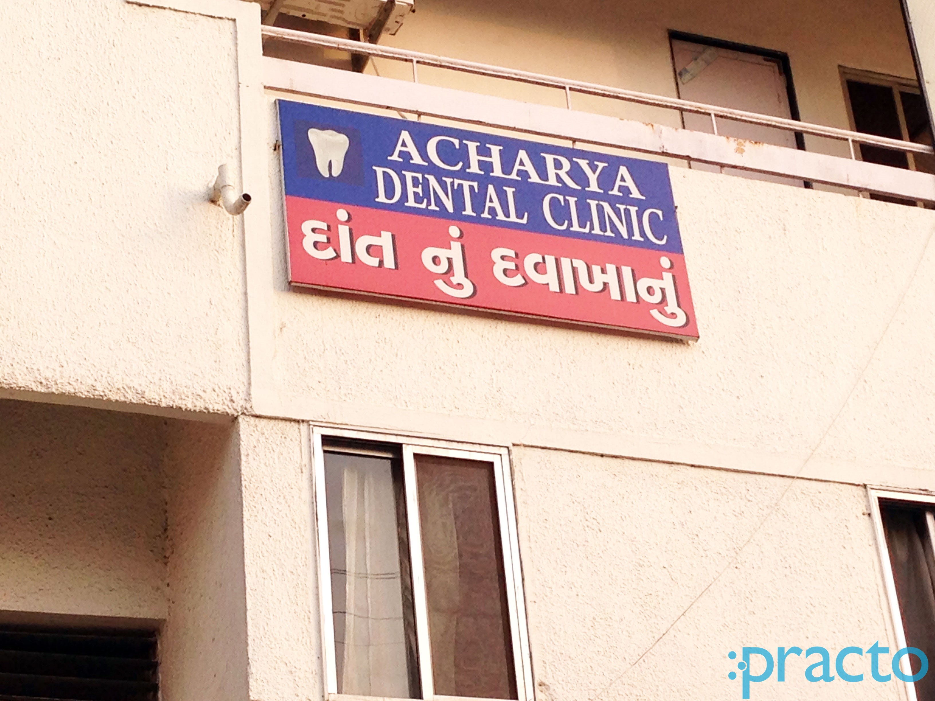 Entrance at Acharya Dental Clinic Subhanpura Vadodara