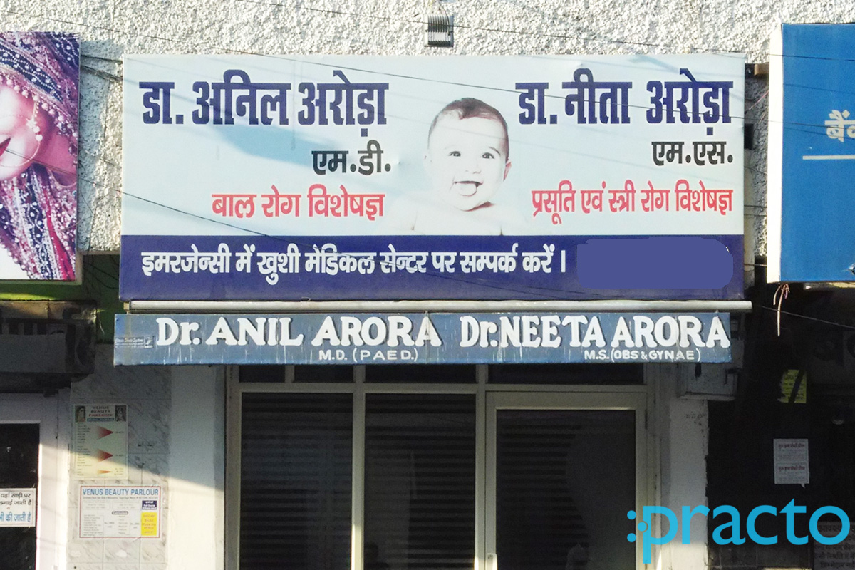 Entrance at Dr. Anil Arora's Clinic Begum Bagh Meerut