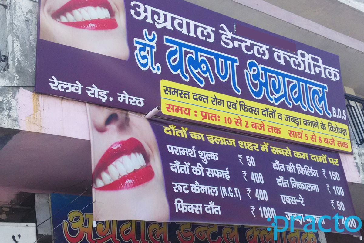 Agarwal Dental Clinic Jain Nagar Meerut