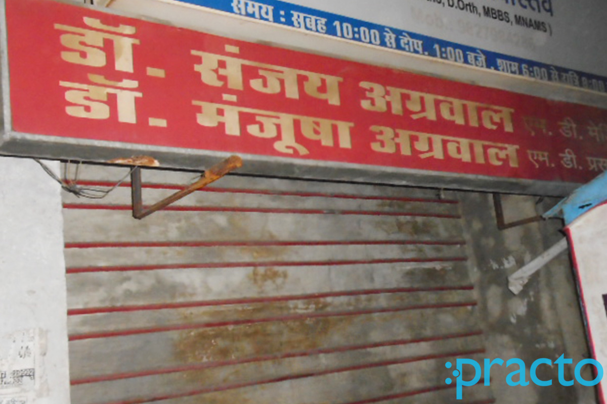 Dr. Sanjay's Agrawal's Clinic Raipur Kutchery Raipur
