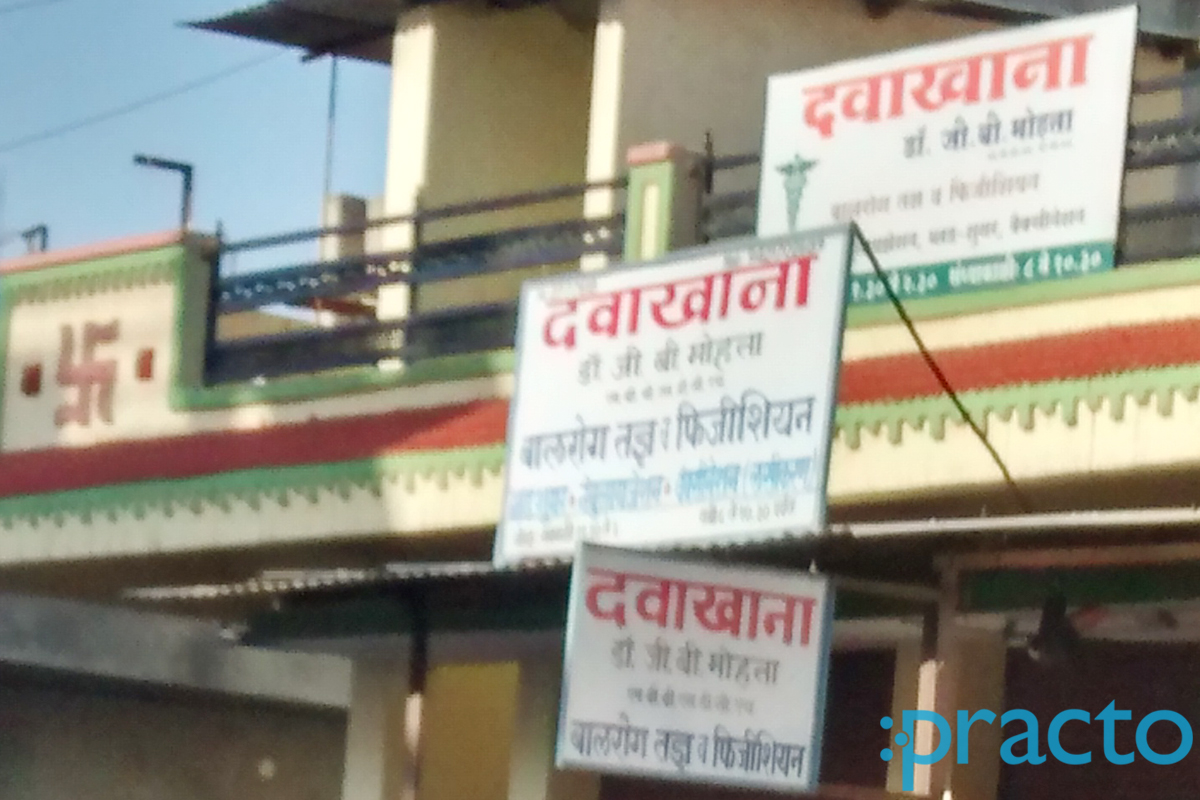 Entrance at Dr G.B. Mohata's Clinic Bagadganj Nagpur