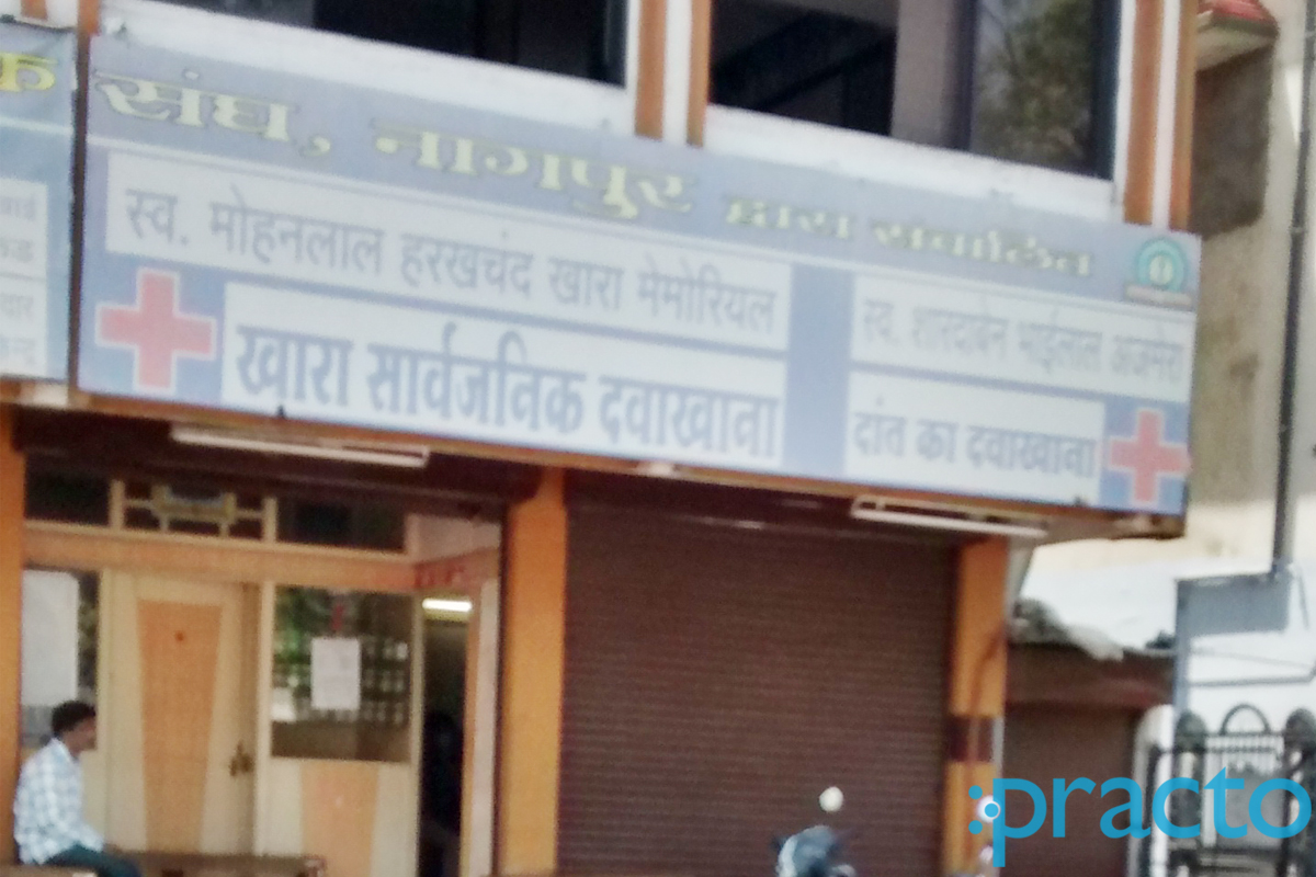 Entrance at Khara Sarvajanik Clinic Gandhibagh Nagpur