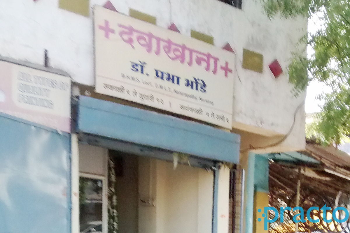 Entrance at Dr. Bhonde's Clinic Reshim Bagh Nagpur