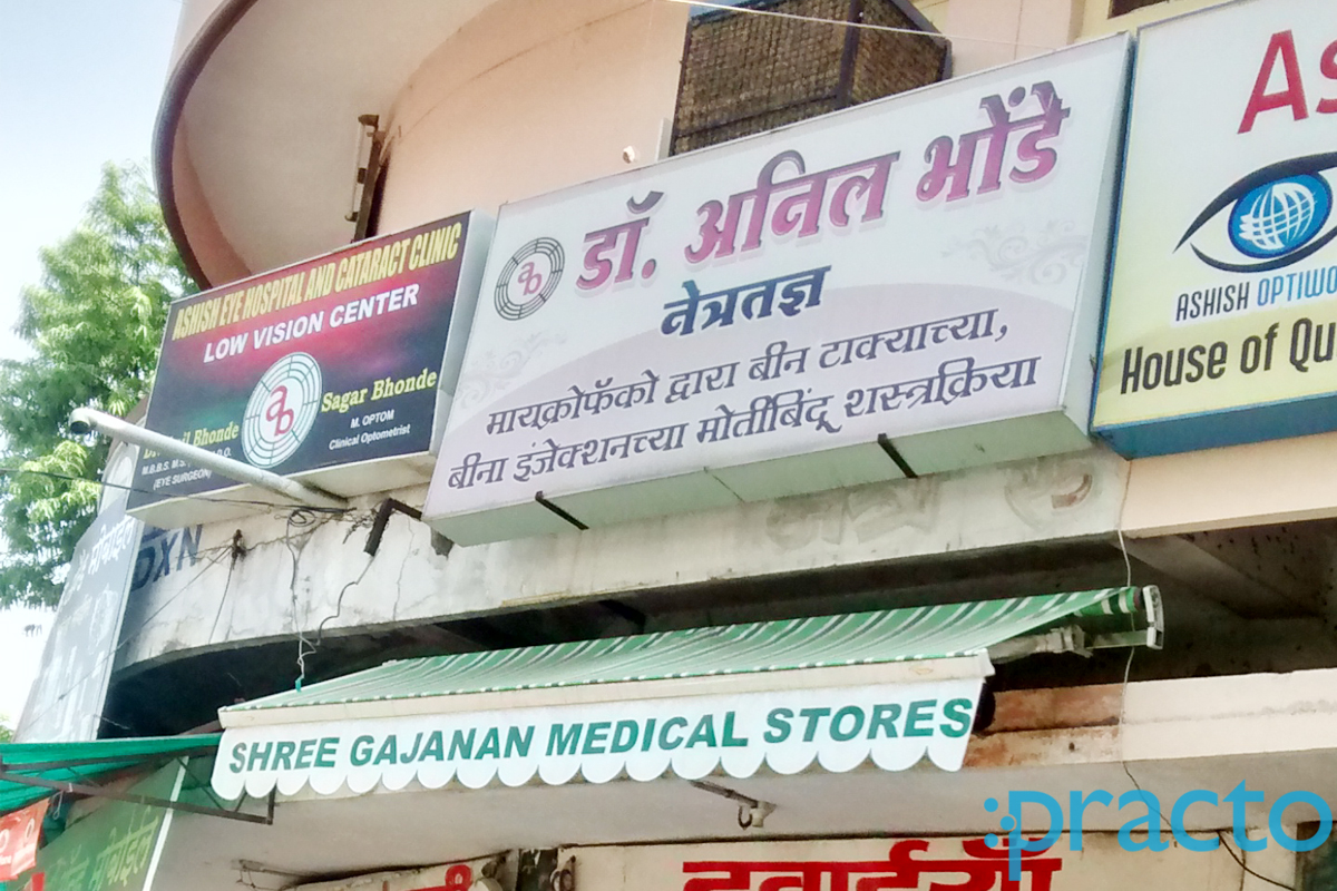 Entrance at Ashish Eye Hospital & Catraract Clinic Azamshah Layout Nagpur