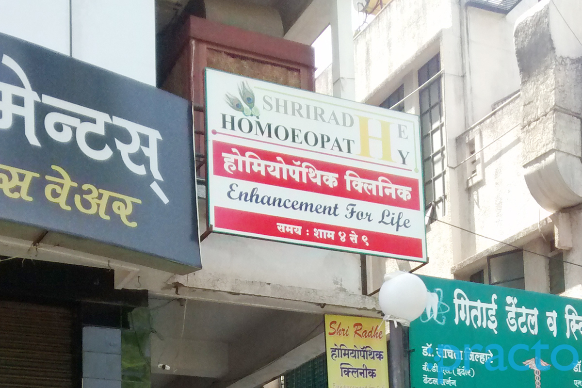 Entrance at Shriradhe Homeopathy Azamshah Layout Nagpur