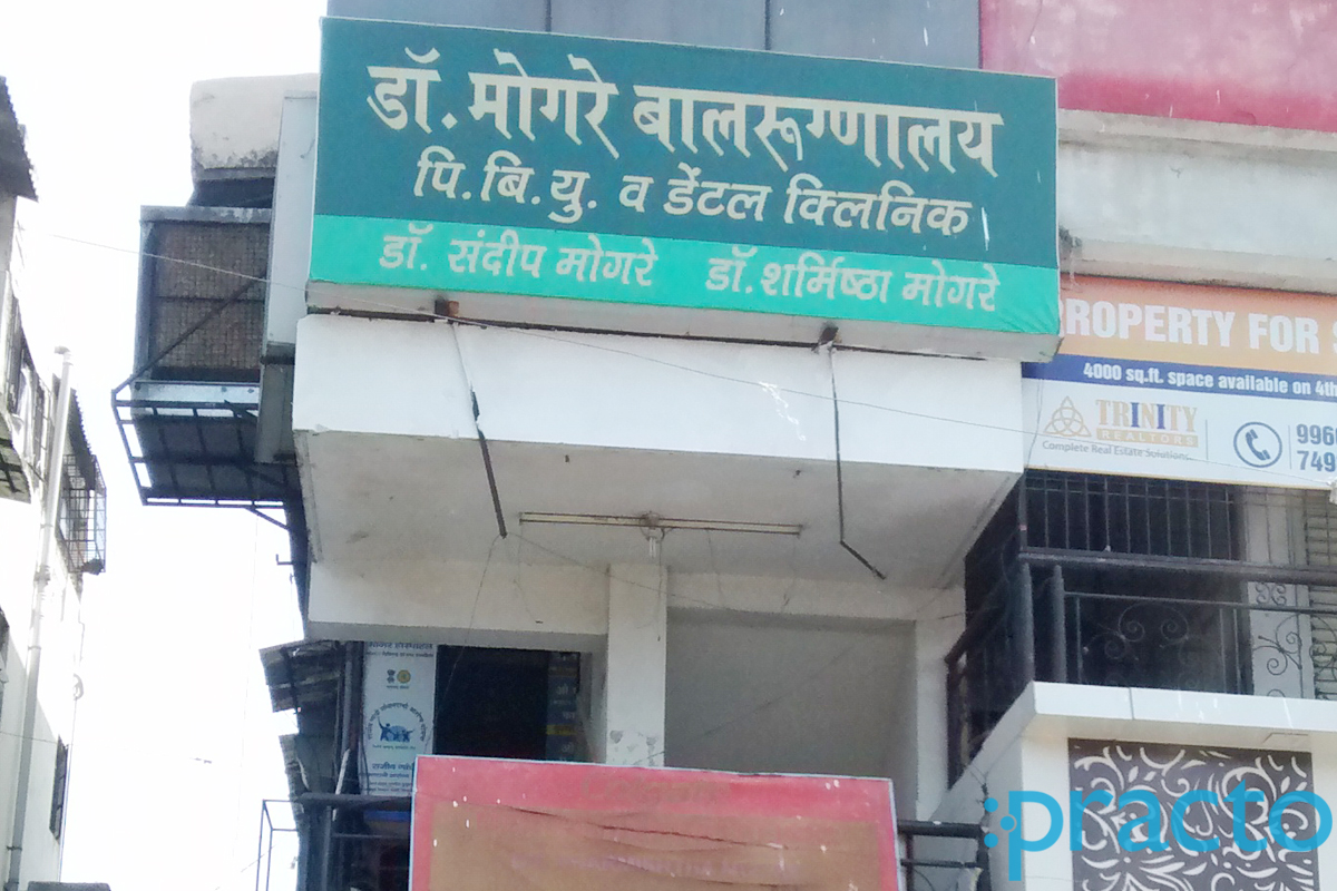 Entrance at P B U & Dental Clinic Mahal Nagpur