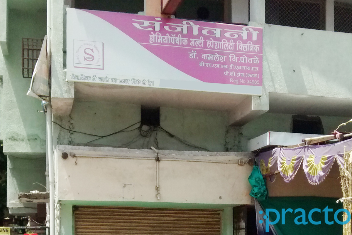 Entrance at Sajivani Homeopathic Clinic Nandavan Colony Nagpur
