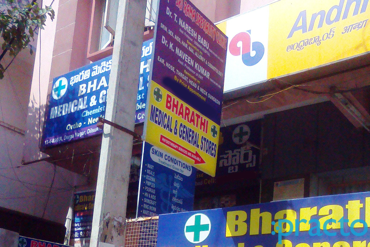 Entrance at Sri Rama Speciality Clinic Dilsukhnagar Hyderabad