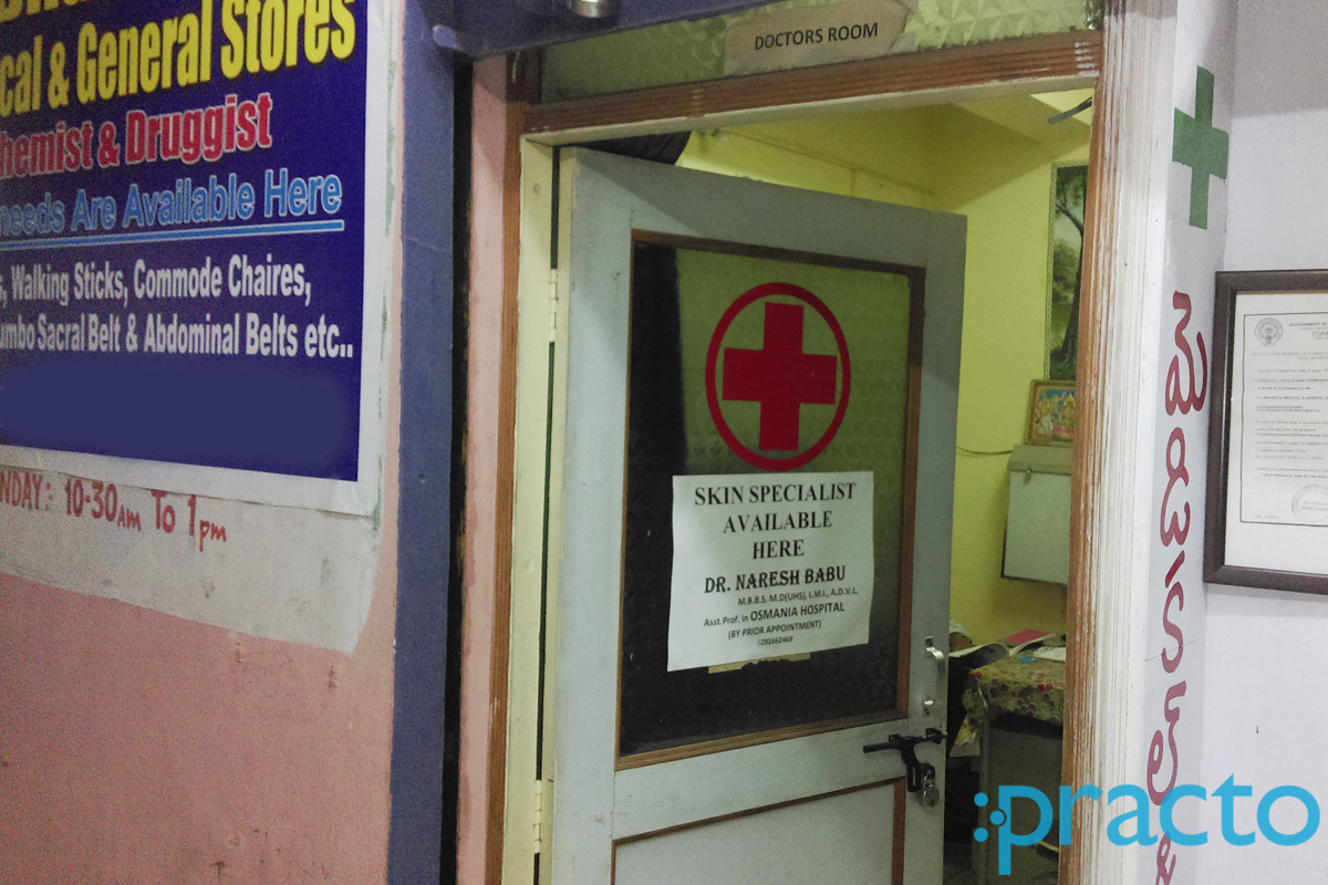 Entrance at Sri Rama Speciality Clinic Dilsukhnagar Hyderabad