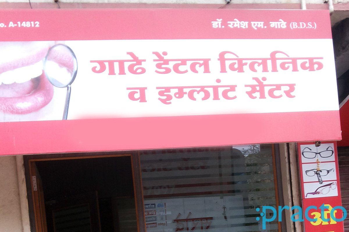 Entrance at Gadhe Dental Clinic & Implant Centre Shahnoorwadi Aurangabad