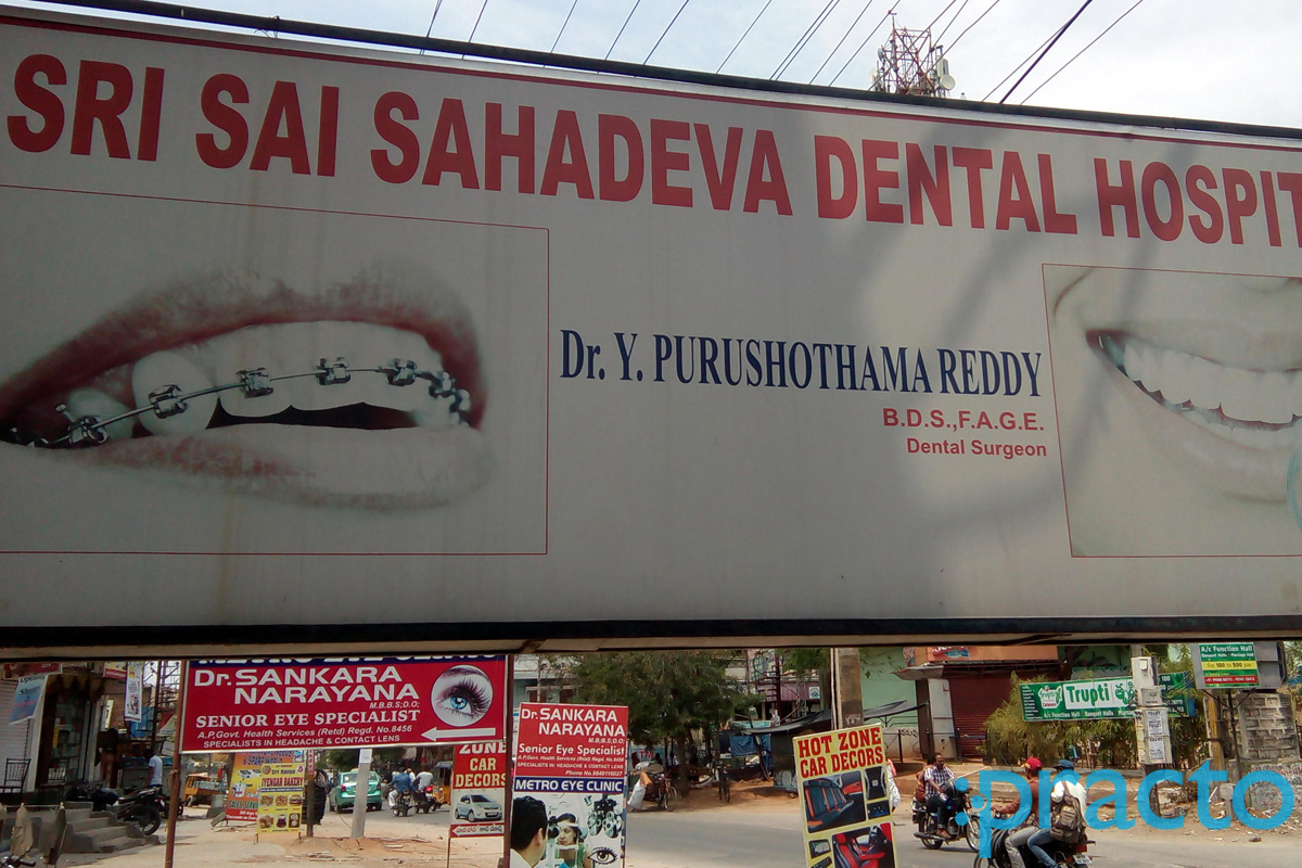 Entrance at Sri Sai Sahadeva Dental Clinic Nagole Hyderabad