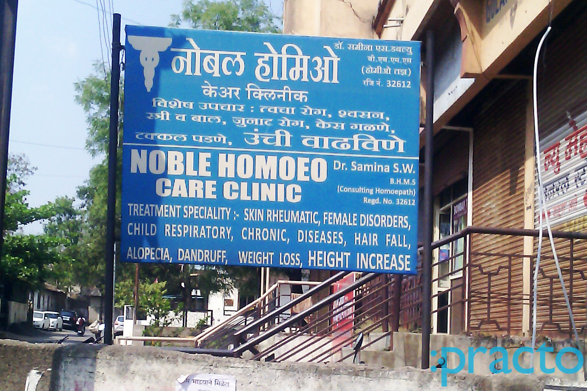 Entrance at Noble Homoeo Care Clinic Osmanpura Aurangabad