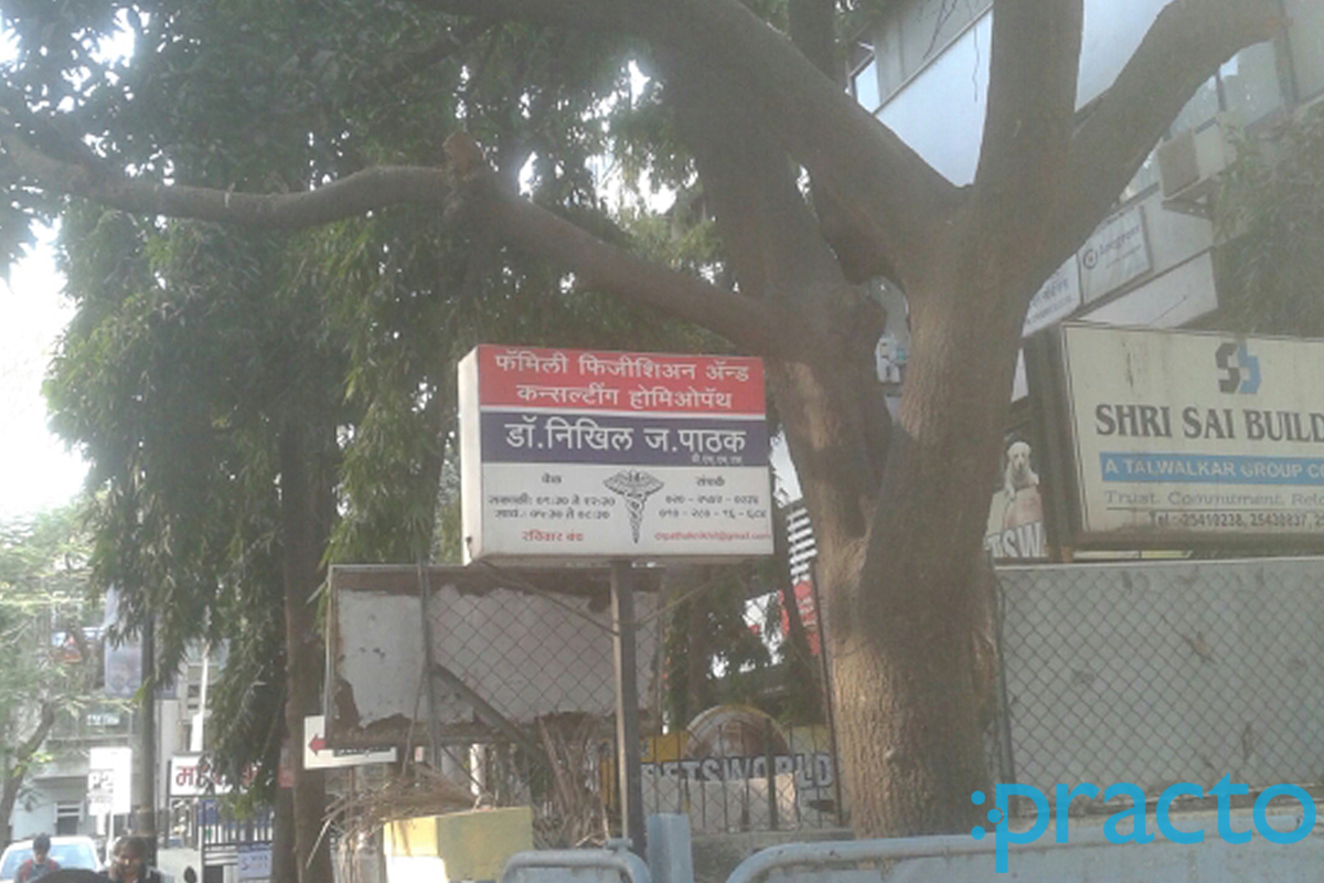 Entrance at Dr. Nikhil Pathak Homoeopathy Clinic Karve Nagar Pune