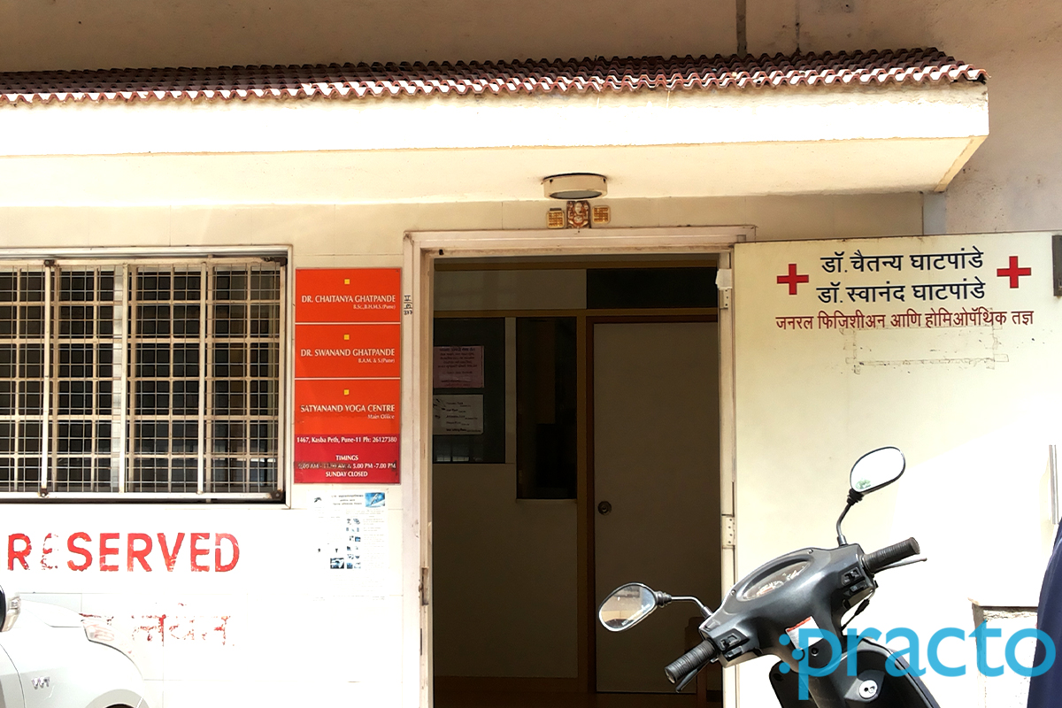 Entrance at Ghatpande Clinic Kasba Peth Pune