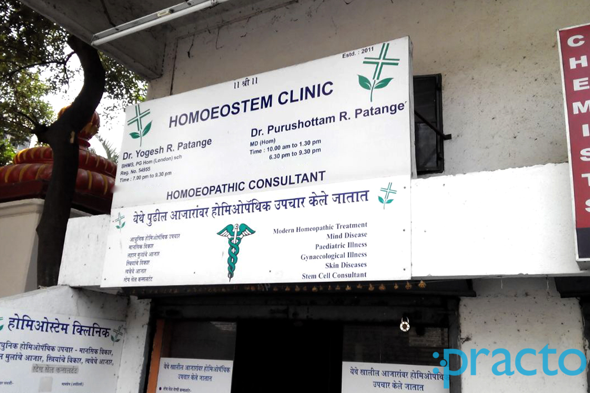 Entrance at Homeostem Clinic Somwar Peth Pune